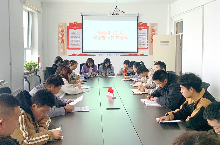 02.23胡楊河分公司開(kāi)展安全警示教育培訓_副本.jpg