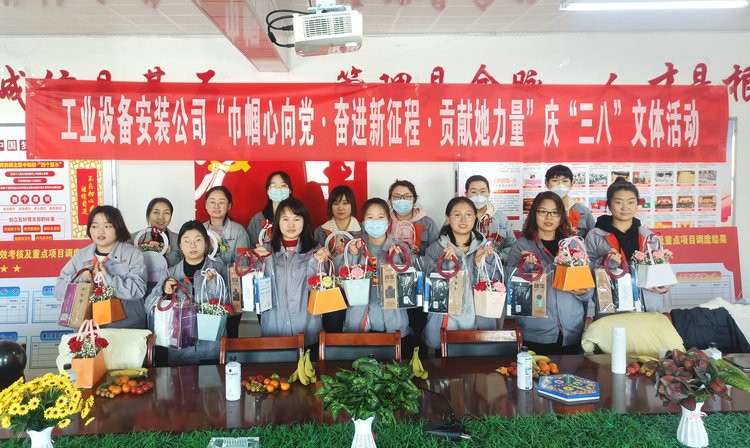 0304北方集團工業(yè)設備安裝公司暖心歡度女神節  圖片_副本.jpg
